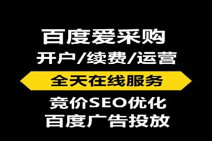 百度竞价推广助力中小企业腾飞